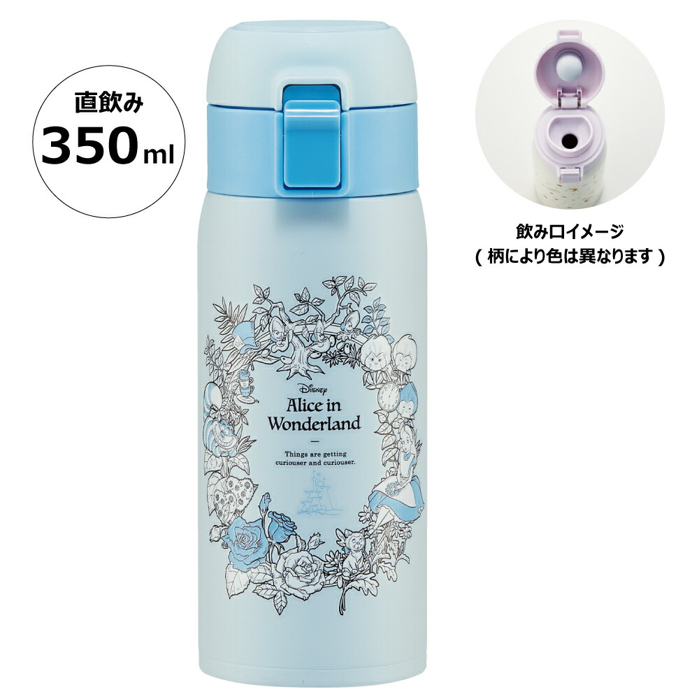 ワンタッチステンレスボトル 350ml アリス／STOT3_4973307575822
