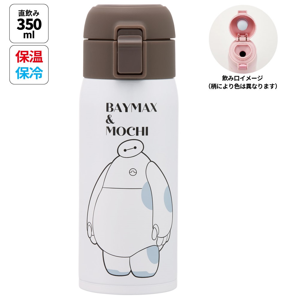 水筒 350ml ワンタッチ ステンレス 子供 キッズ 直飲み キャラクター skater 保冷 保温 スケーター STOT3 ベイマックス モチ ディズニー Disney 男の子 女の子