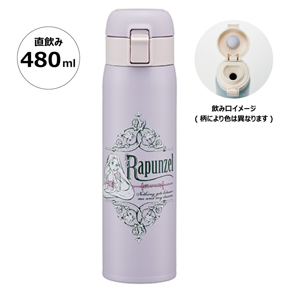 ワンプッシュステンレスボトル 480ml ラプンツェル／STOT5_4973307584619