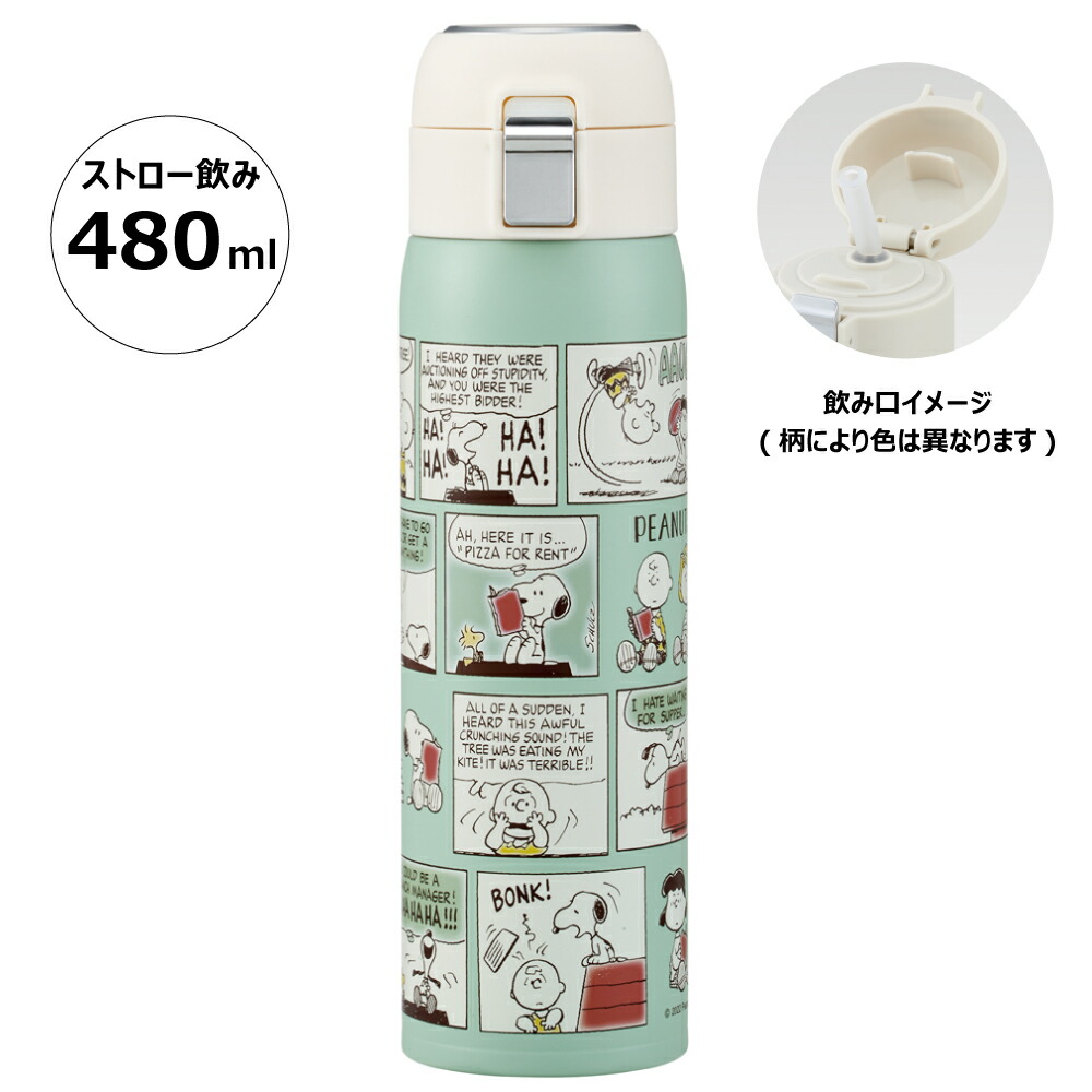 【送料無料】ワンタッチストローボトル 480ml スヌーピー／STOT5ST_4973307609374／スケーター