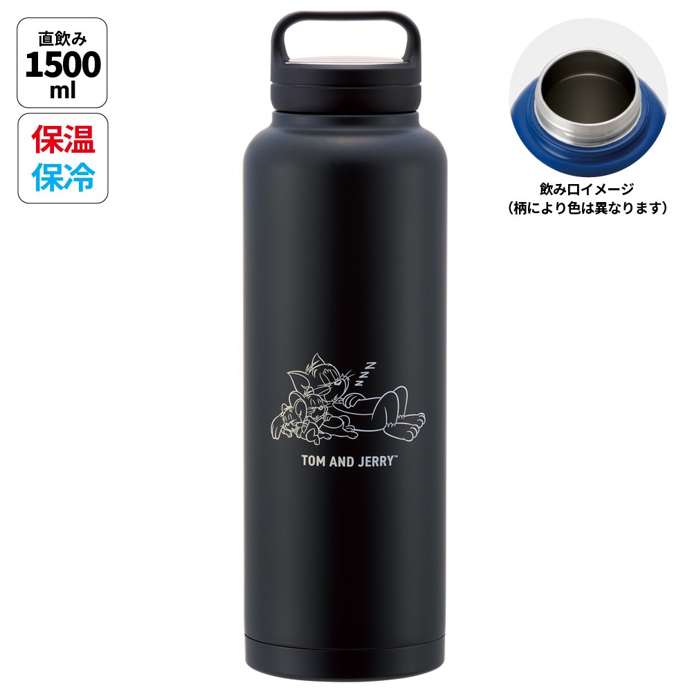 ステンレス マグボトル 水筒 1.5l 1500ml 保温 保冷 skater 1.5リットル 1.5 直飲み スケーター STSC15 トム＆ジェリー トムとジェリー 男の子 女の子