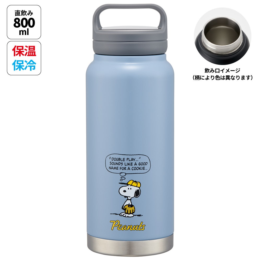 【送料無料】ステンレス マグボトル おすすめ 水筒 800ml 保温 保冷 skater 保温保冷 直飲み キャンプ スケーター STSC8 スヌーピー SNOOPY ピーナッツ 女性 レディース