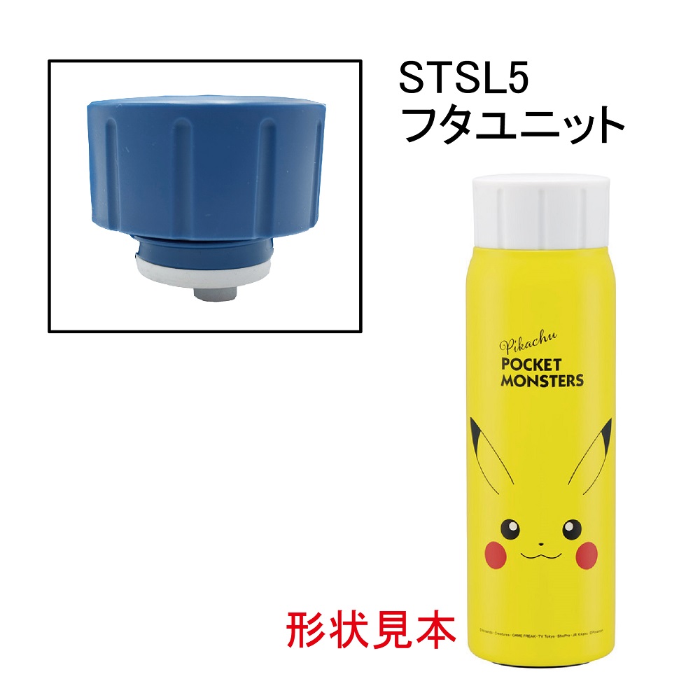 STSL5用 フタユニット 水筒 パーツ P-STSL5-FU スケーター skater 紺 ネイビー【部品 パーツ 替え 予備 スペア】　【通常２～４営業日で出荷】