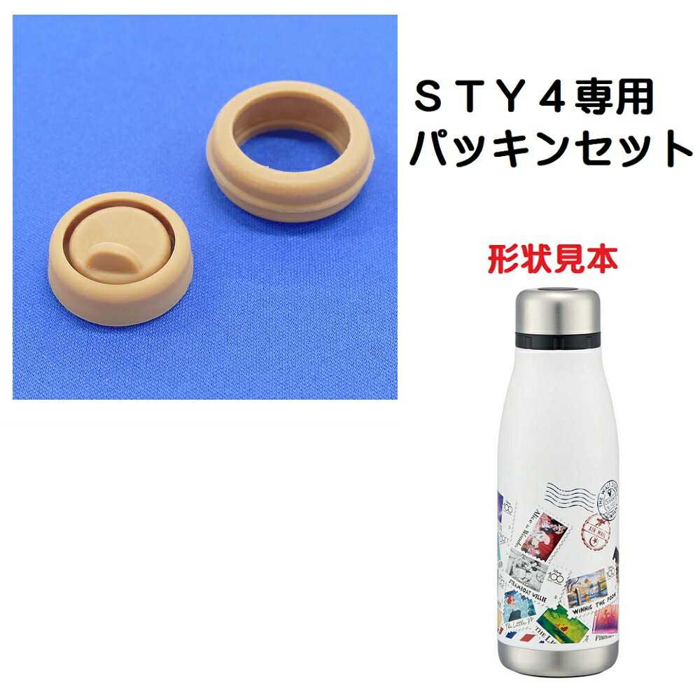 STY4 パッキンセット 茶色 P-STY4-PS　660511【通常２～４営業日で出荷】