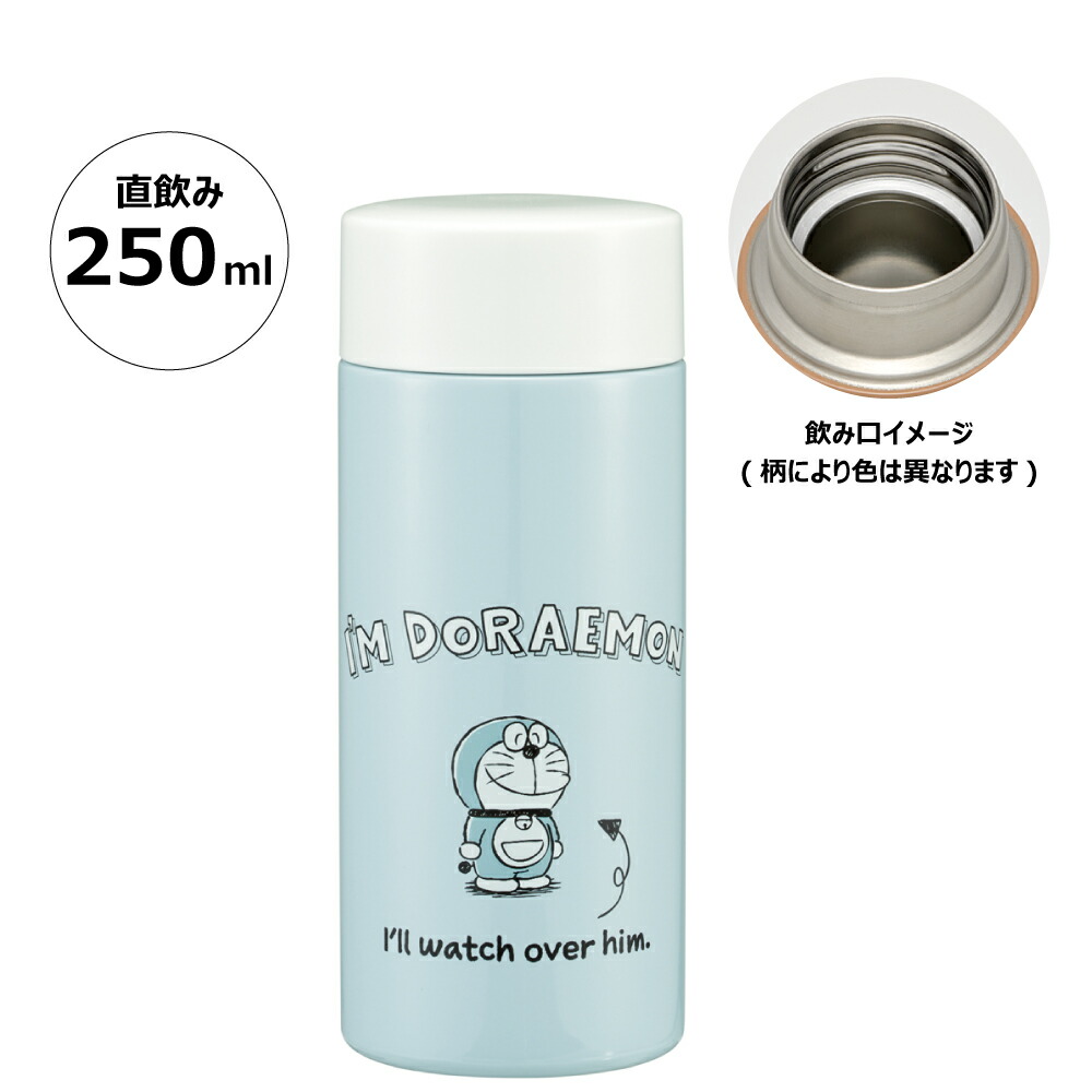 超軽量ステンレスマグボトル 250ml ドラえもん／STYL2_4973307592201／スケーター