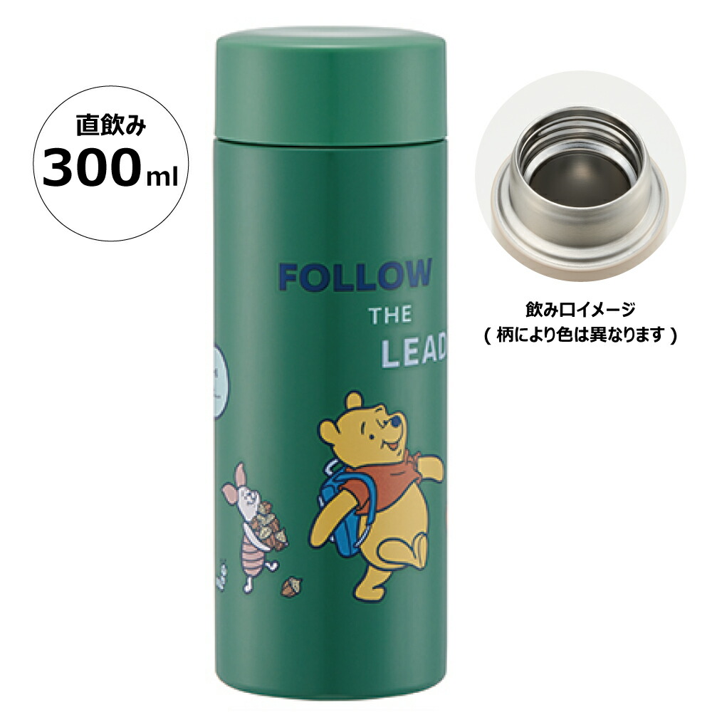 超軽量ステンレスマグボトル 300ml くまのプーさん／STYL3_4973307592133／スケーター
