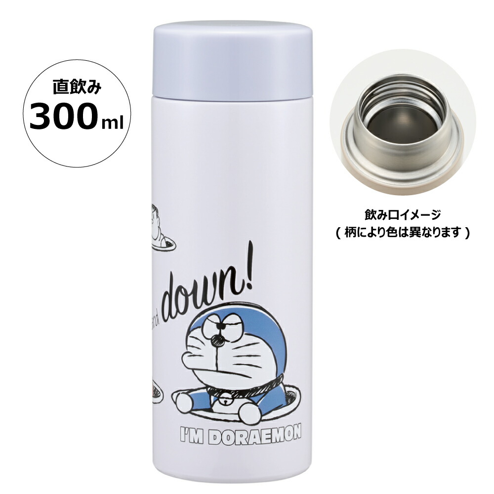 超軽量ステンレスマグボトル 300ml ドラえもん／STYL3_4973307592218／スケーター