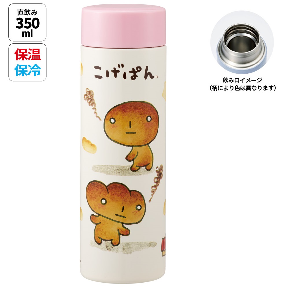 超軽量 水筒 350 350ml 直飲み 軽い 保温 保冷 少量 おしゃれ 大人 レディース skater スケーター STYL4 こげぱん グッズ キャラクター サンエックス