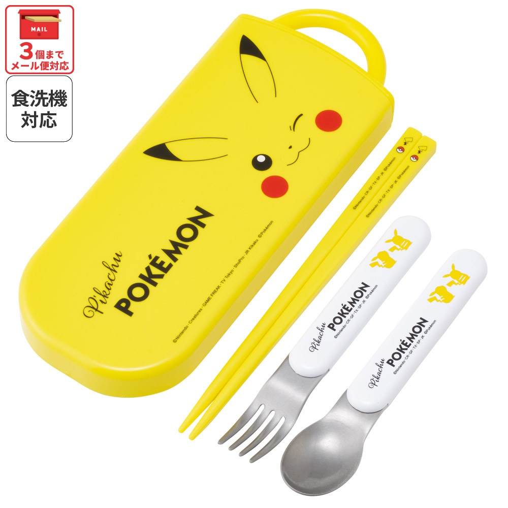 スケーター 箸 スプーン フォーク セット 子供 お弁当 日本製 カトラリーセット skater TACC2 ポケットモンスター ポケモン ピカチュウ フェイス 25年【キャラクター トリオセット 食洗機 対応 携帯 箸 弁当箱 スプーンセット お箸】