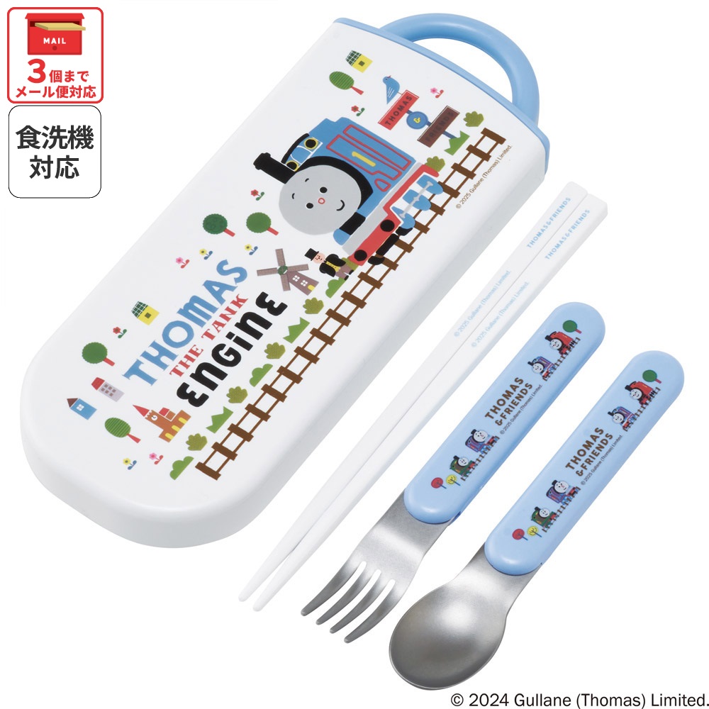 【メール便対象品】 スケーター 箸 スプーン フォーク セット 子供 お弁当 日本製 カトラリーセット skater TACC2 きかんしゃトーマス つむぱぱ トーマス 男の子 男子 電車【キャラクター トリオセット 食洗機 対応 弁当箱 スプーンセット お箸】