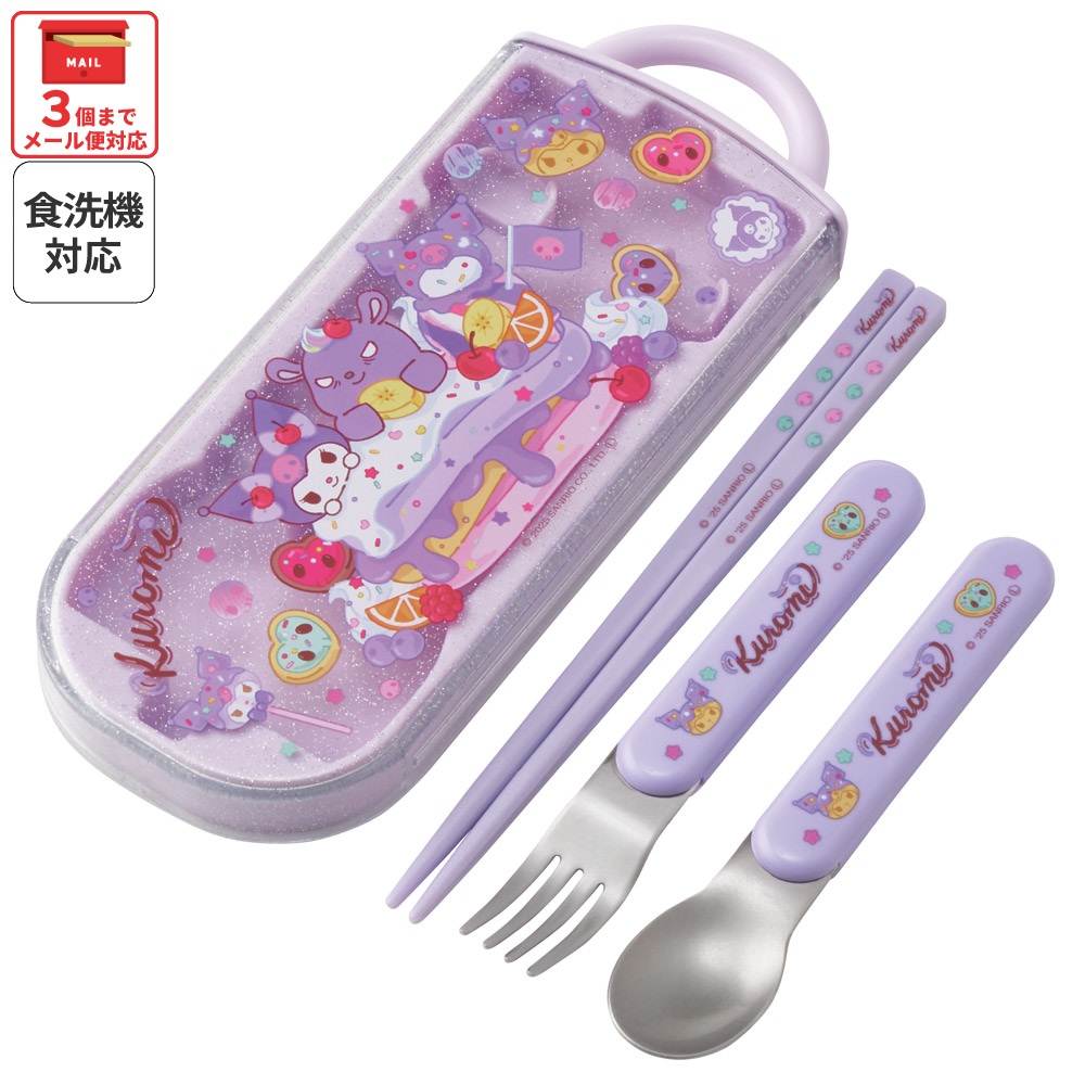 子供用 お弁当 トリオセット 開けやすいスライド式（箸、スプーン、フォークのセット） クロミ ファンシー柄／TACC2_4973307720758