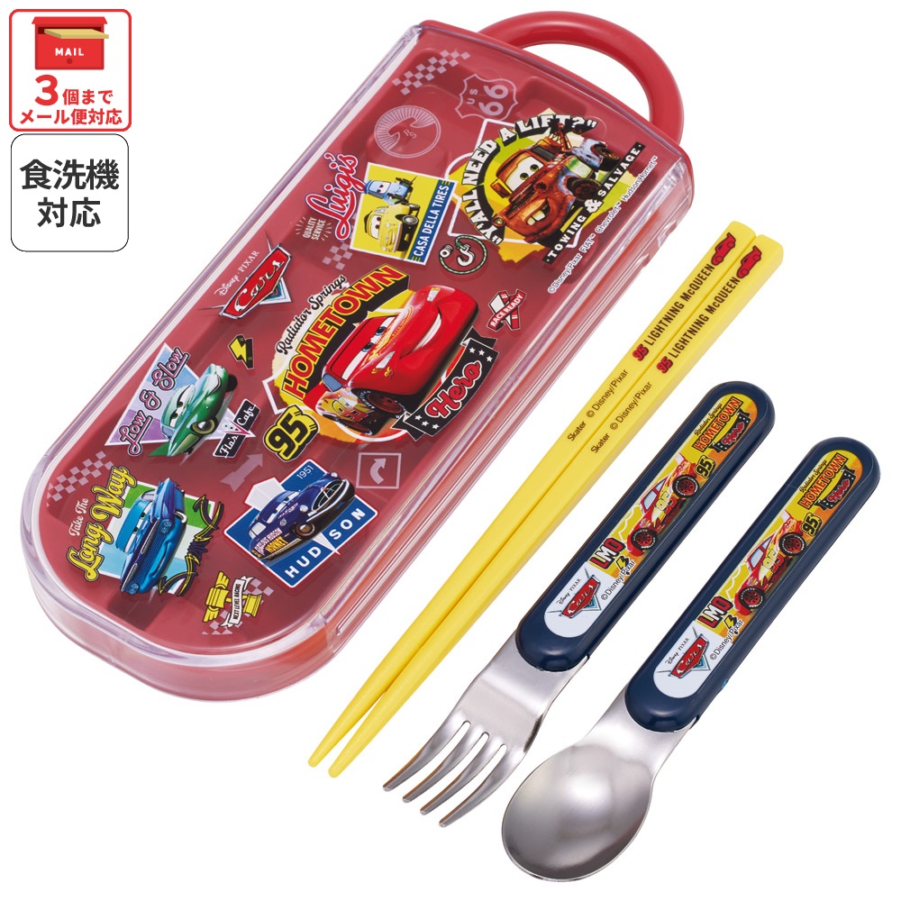 スケーター 箸 スプーン フォーク セット 子供 お弁当 日本製 カトラリーセット skater TACC2 カーズ 26年 Cars ディズニー Disney 男の子 男子【キャラクター トリオセット 食洗機 対応 携帯 箸 弁当箱 スプーンセット お箸】