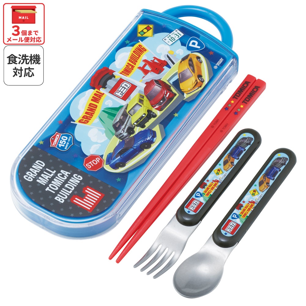 子供用 お弁当 トリオセット 開けやすいスライド式（箸、スプーン、フォークのセット） トミカ26年デザイン／TACC2_4973307722721