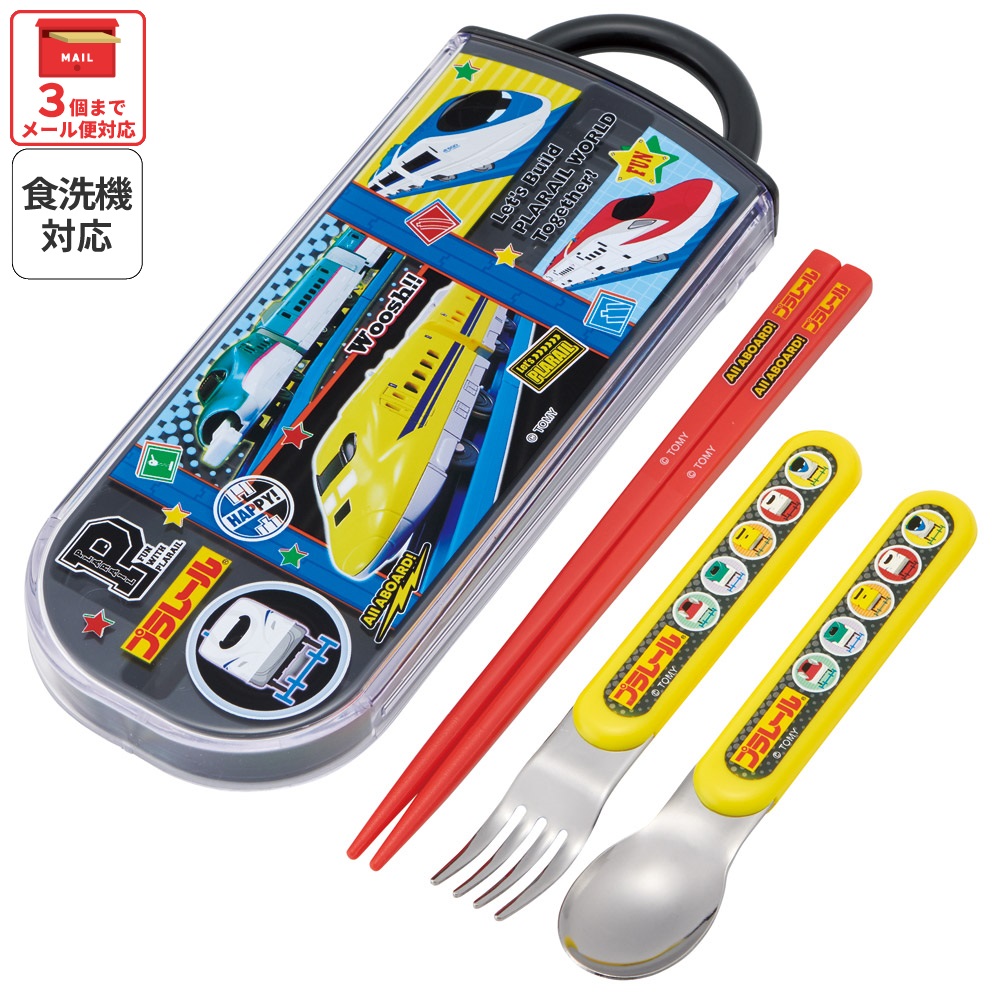 スケーター 箸 スプーン フォーク セット 子供 お弁当 日本製 カトラリーセット skater TACC2 プラレール 26年 Plarail 電車 新幹線 男の子 男子【キャラクター トリオセット 食洗機 対応 携帯 箸 弁当箱 スプーンセット お箸】