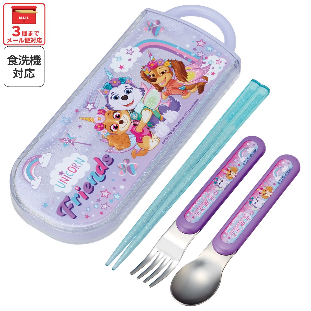 【メール便対象品】 スケーター スプーン フォーク 箸 セット 子供 ケース 食洗機対応 スライド式 ランチ はし skater TACC2 パウ パトロール ユニコーン パウパト 女の子【カトラリー トリオ セット ハシ】