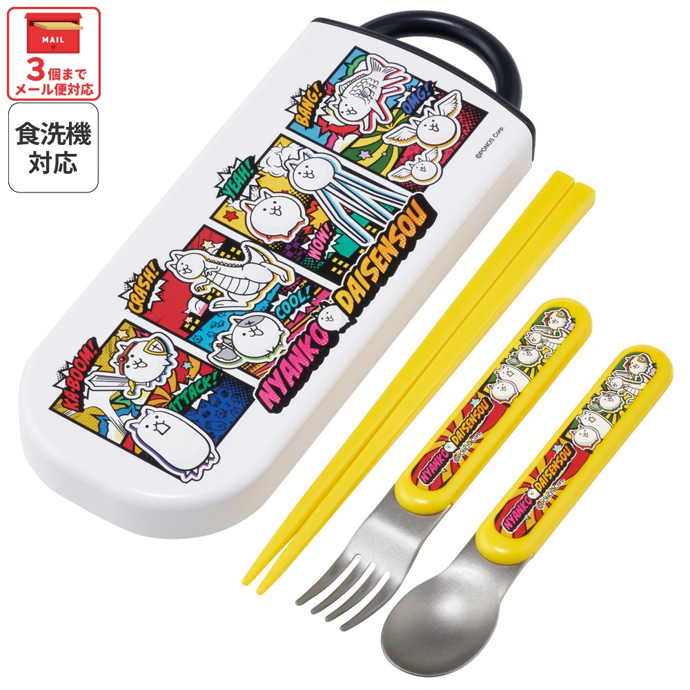 【メール便対象品】 スケーター 箸 スプーン フォーク セット 子供 お弁当 日本製 カトラリーセット skater TACC2 にゃんこ大戦争 26年 にゃんこ 男の子 女の子 男子【キャラクター トリオセット 食洗機 対応 弁当箱 スプーンセット お箸】