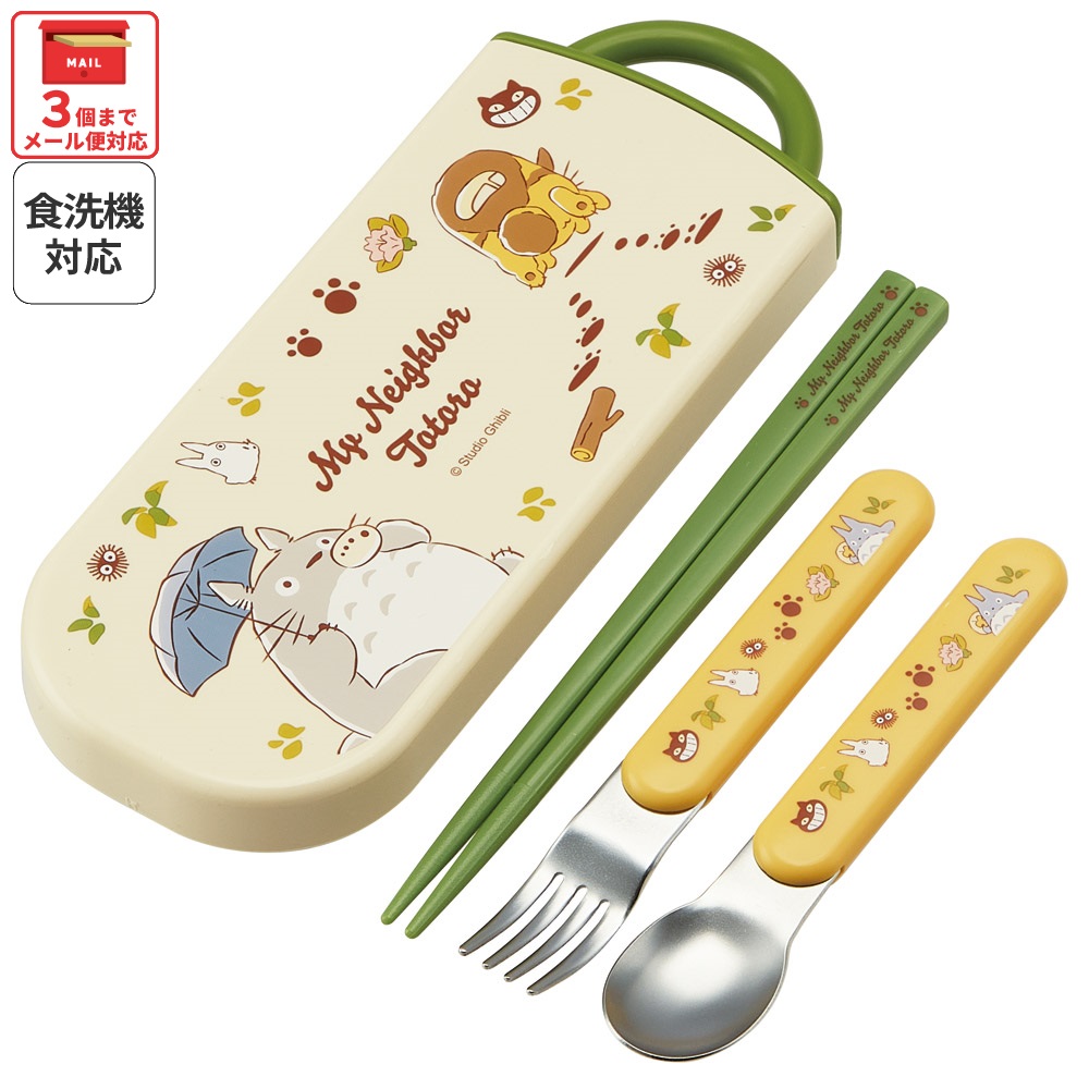 【メール便対象品】 スケーター 箸 スプーン フォーク セット 子供 お弁当 日本製 カトラリーセット skater TACC2 ネコバス となりのトトロ totoro スタジオジブリ【キャラクター トリオセット 食洗機 対応 弁当箱 スプーンセット お箸】