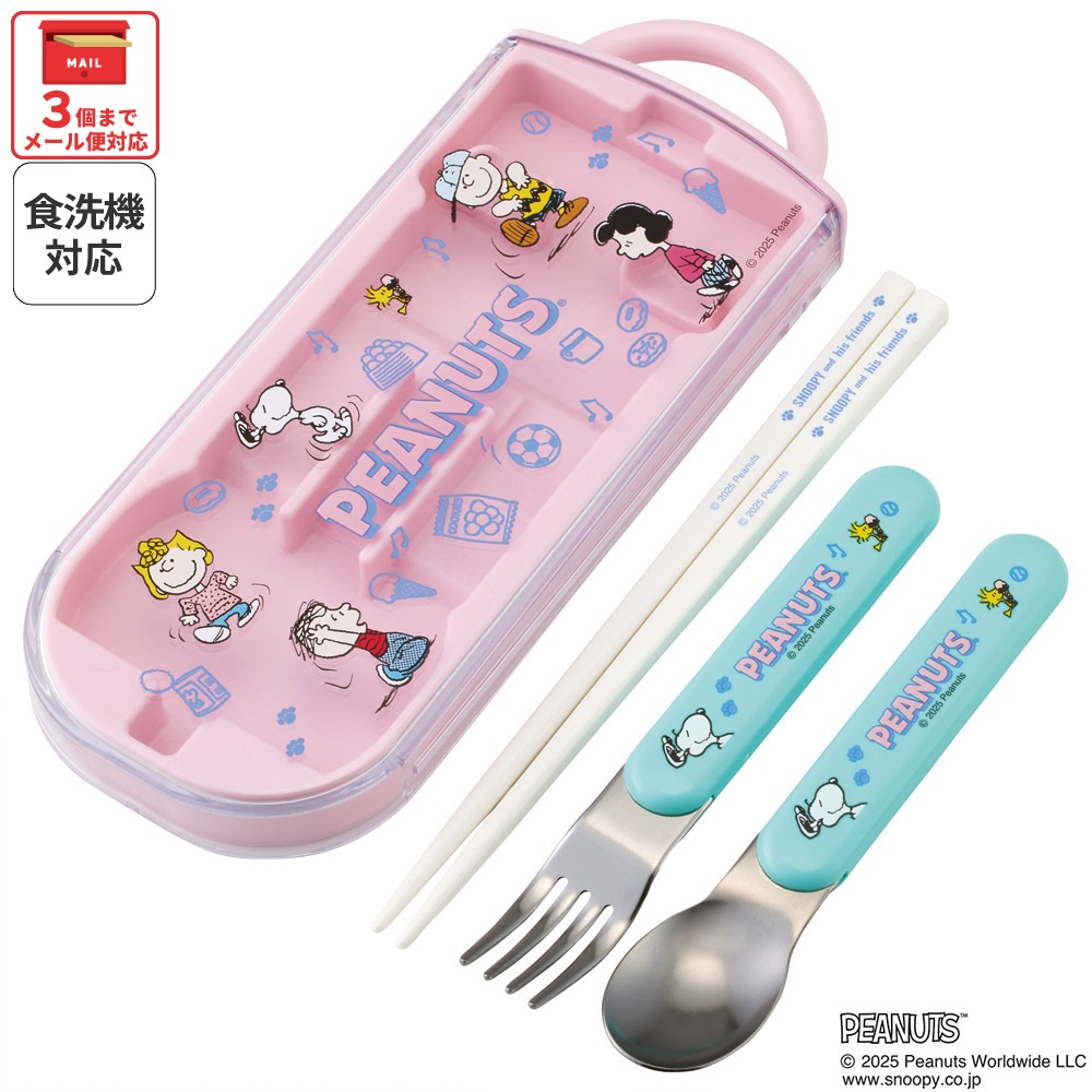 【メール便対象品】 スケーター 箸 スプーン フォーク セット 子供 お弁当 日本製 カトラリーセット skater TACC2 スヌーピー SNOOPY ピーナッツ 女性 レディース【キャラクター トリオセット 食洗機 対応 弁当箱 スプーンセット お箸】