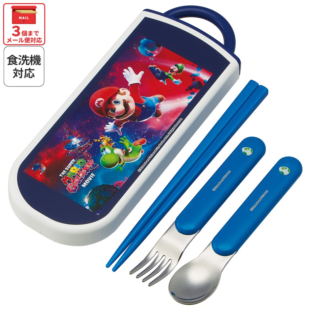 スケーター 箸 スプーン フォーク セット 子供 お弁当 カトラリーセット skater TACC2 ザ・スーパーマリオギャラクシー・ムービー マリオ 映画【キャラクター トリオセット 食洗機 対応 スプーンセット】
