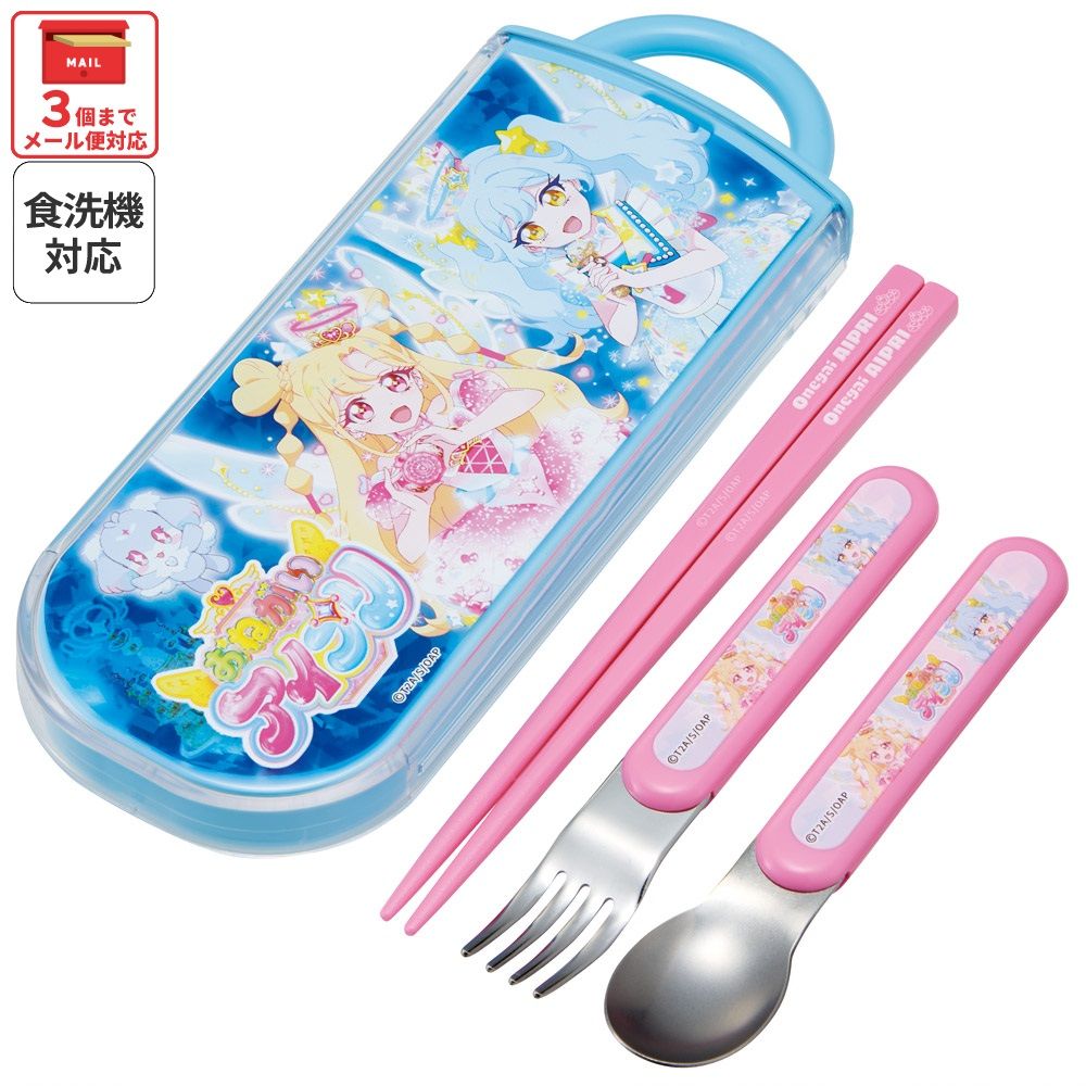スケーター 箸 スプーン フォーク セット 子供 お弁当 カトラリーセット skater TACC2 おねがいアイプリ アイプリ グッズ【キャラクター トリオセット 食洗機 対応 スプーンセット】