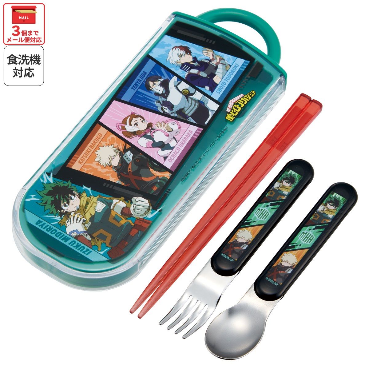 スケーター 箸 スプーン フォーク セット 子供 お弁当 カトラリーセット skater TACC2 僕のヒーローアカデミア ヒロアカ グッズ【キャラクター トリオセット 食洗機 対応 スプーンセット】