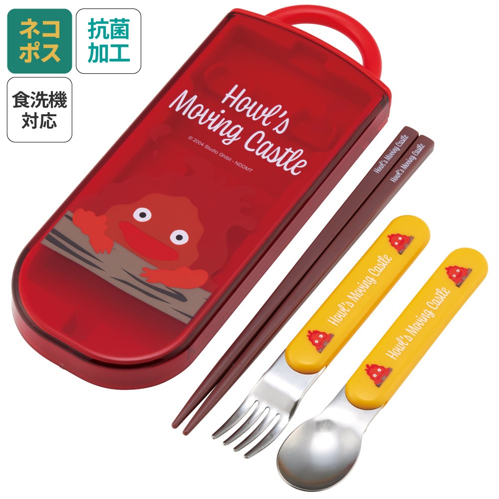 子供用 抗菌 お弁当 トリオセット 開けやすいスライド式（箸、スプーン、フォークのセット） カルシファー／TACC2AG_4973307631474
