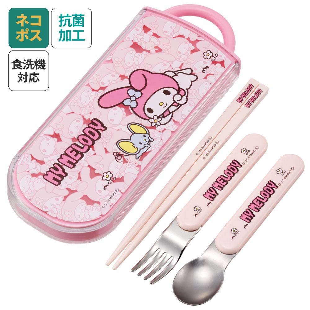 子供用 抗菌 お弁当 トリオセット 開けやすいスライド式（箸、スプーン、フォークのセット） マイメロディ うしろうしろ／TACC2AG_4973307660139