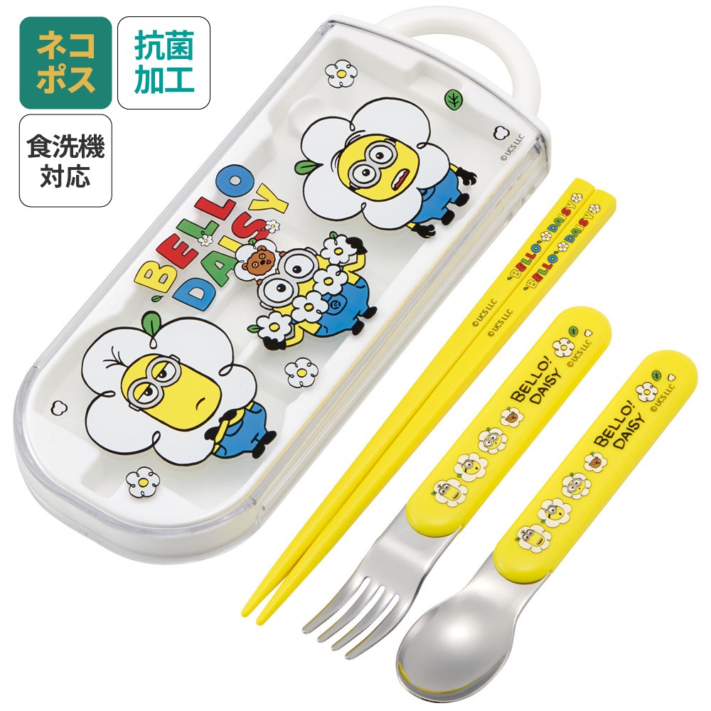 子供用 抗菌 お弁当 トリオセット 開けやすいスライド式（箸、スプーン、フォークのセット） ミニオン２４／TACC2AG_4973307665585