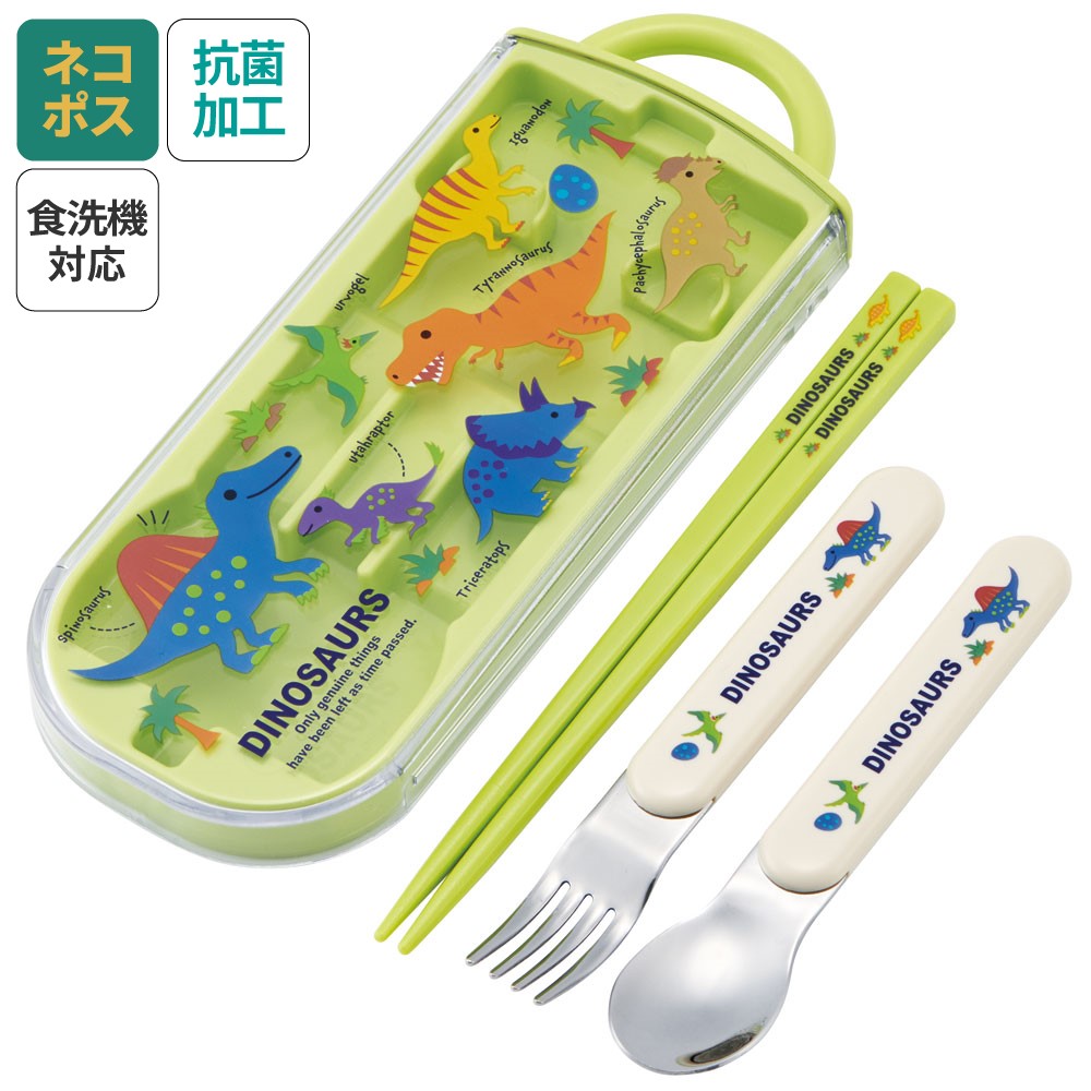 子供用 抗菌 お弁当 トリオセット 開けやすいスライド式（箸、スプーン、フォークのセット） ディノサウルスピクチャーブックＮＥＷ／TACC2AG_4973307667213