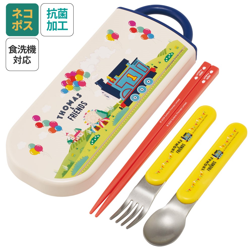 スプーン フォーク セット 子供 ケース 日本製 カトラリーセット プラスチック skater スケーター TACC2AG きかんしゃトーマス トーマス 男の子 男子 電車【トリオセット 食洗機 対応 携帯 箸 お弁当 スプーンセット お箸】