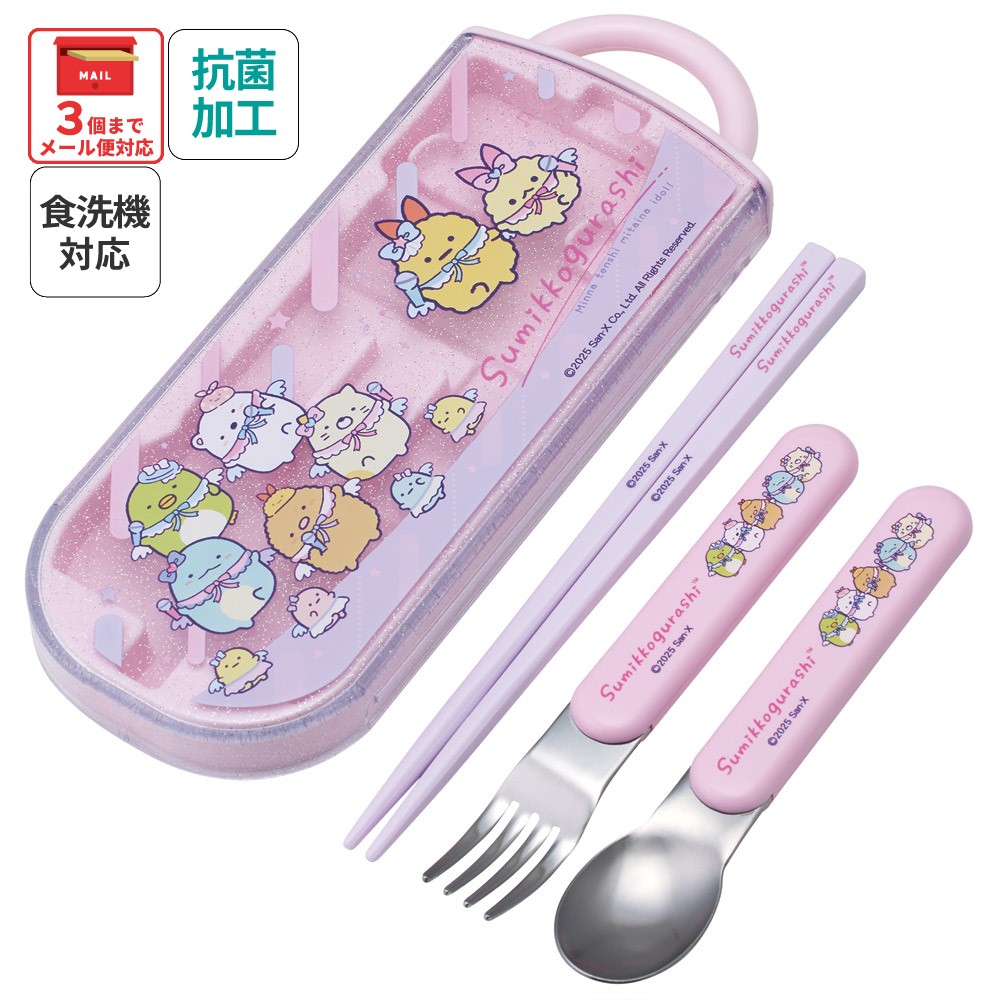 子供用 抗菌 お弁当 トリオセット 開けやすいスライド式（箸、スプーン、フォークのセット） すみっコぐらし えびてんアイドル／TACC2AG_4973307711275