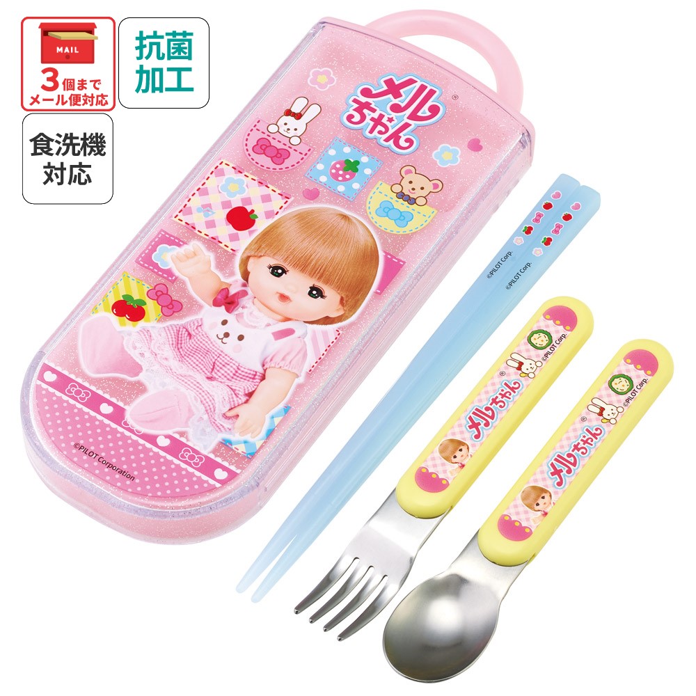 子供用 抗菌 お弁当 トリオセット 開けやすいスライド式（箸、スプーン、フォークのセット） メルちゃん／TACC2AG_4973307713262