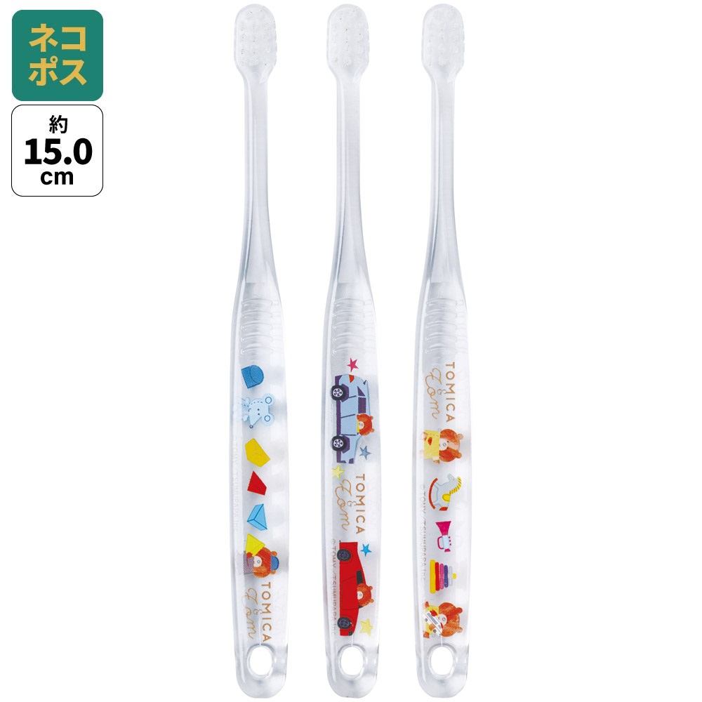 【メール便対象品】 歯ブラシ 子供 セット こども 3本 やわらかめ ハブラシ 乳児 磨きやすい 子供用 skater スケーター TBCR4T トミカとトム トミカ トム トミカ＆トム 男の子【キャラクター 幼稚園 保育園 可愛い デンタルケア 歯】