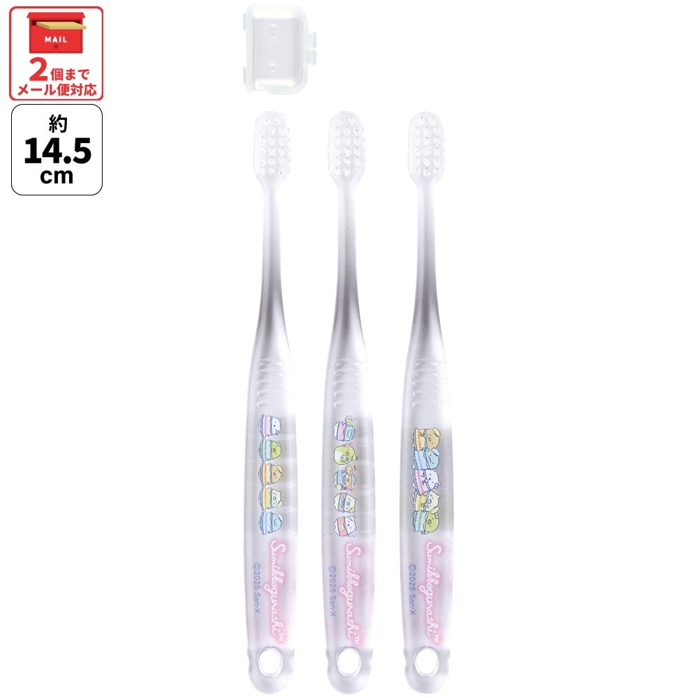 【メール便対象品】 子ども歯ブラシ　3本セット　やわらかめ TBCR5T すみっコぐらし 夢みるしっぽず