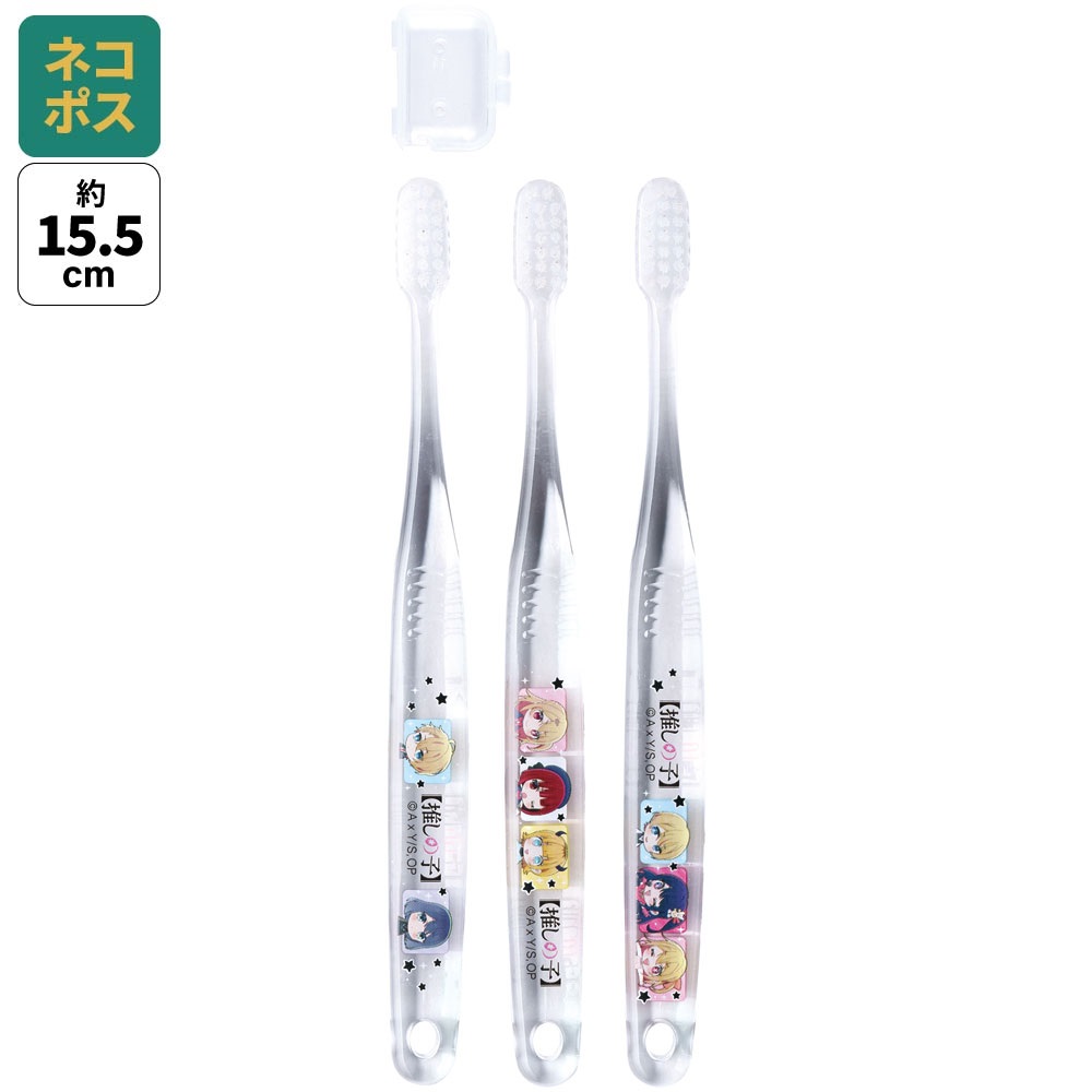 クリア歯ブラシ 3本セット/小学生用推しの子／TBCR6T_4973307674129