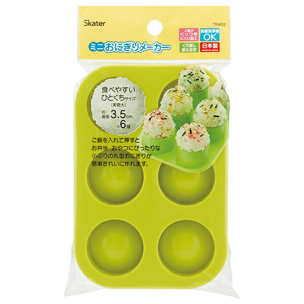 スケーター ６月２日放送紹介予定！ミニおにぎりメーカー//おにぎり お握り おむすび 食育 お食事 ご飯 おにぎり押し型 小さなおにぎり ボール型 コロコロおにぎり キャラクター弁当 デコ弁 便利//
