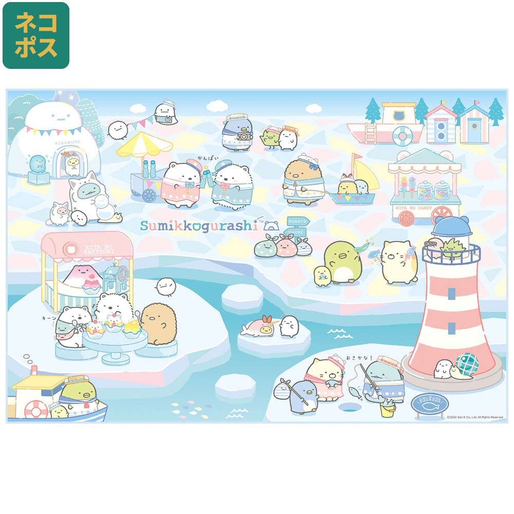 【メール便対象品】レジャーシート S/1人用 すみっコぐらし しろくまふるさと／VS1_4973307691782