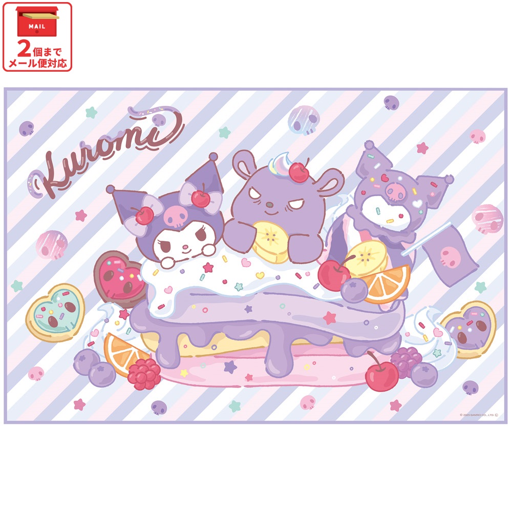 【メール便対象品】 スケーター レジャーシート ピクニックシート 子供 遠足 コンパクト 一人用 こども 薄手 skater VS1 クロミ クロミちゃん サンリオ 女の子 女子【軽量 キャラクター グッズ ビニール 防水 おしゃれ かわいい】