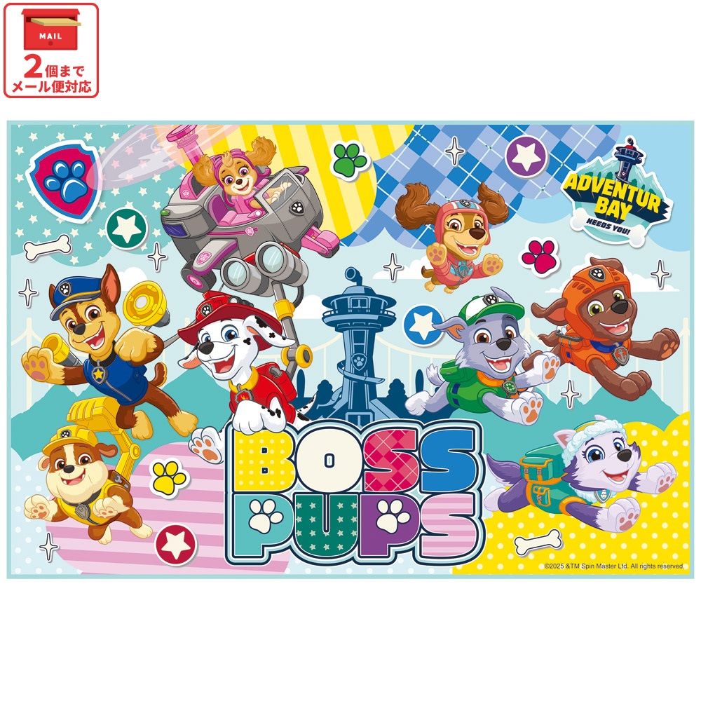 【メール便対象品】 スケーター レジャーシート ピクニックシート 子供 遠足 コンパクト 一人用 こども 薄手 skater VS1 パウ パトロール 26年 パウパト 男の子 男子 男児【軽量 キャラクター グッズ ビニール 防水 おしゃれ かわいい】