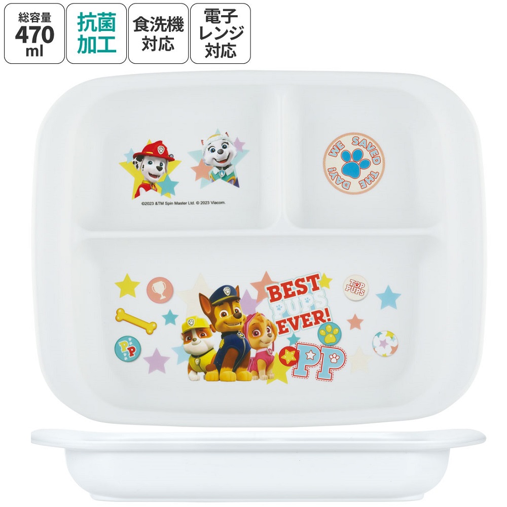 食器 子供用 プレート 皿 仕切り 食洗機対応 電子レンジ 抗菌 skater スケーター XP7AG パウ パトロール パウパト 男の子 男子 男児【割れにくい 子供 キッズ お皿 かわいい おしゃれ】