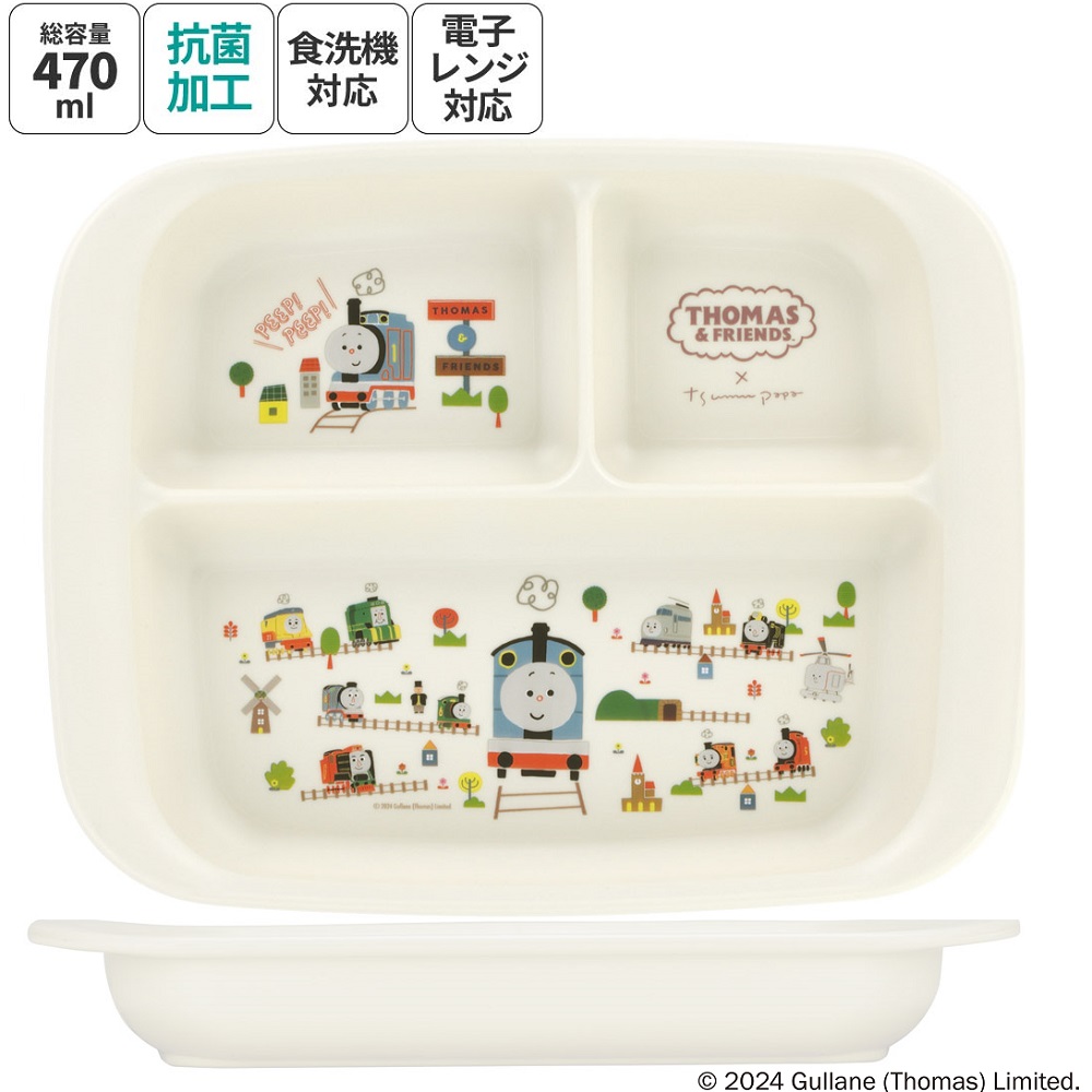 食器 ベビー 離乳食 プレート 皿 仕切り 食洗機対応 電子レンジ 抗菌 赤ちゃん skater スケーター XP7AG トーマス×つむぱぱ きかんしゃトーマス 男の子 男子【割れにくい 子供 キッズ お皿 かわいい おしゃれ】