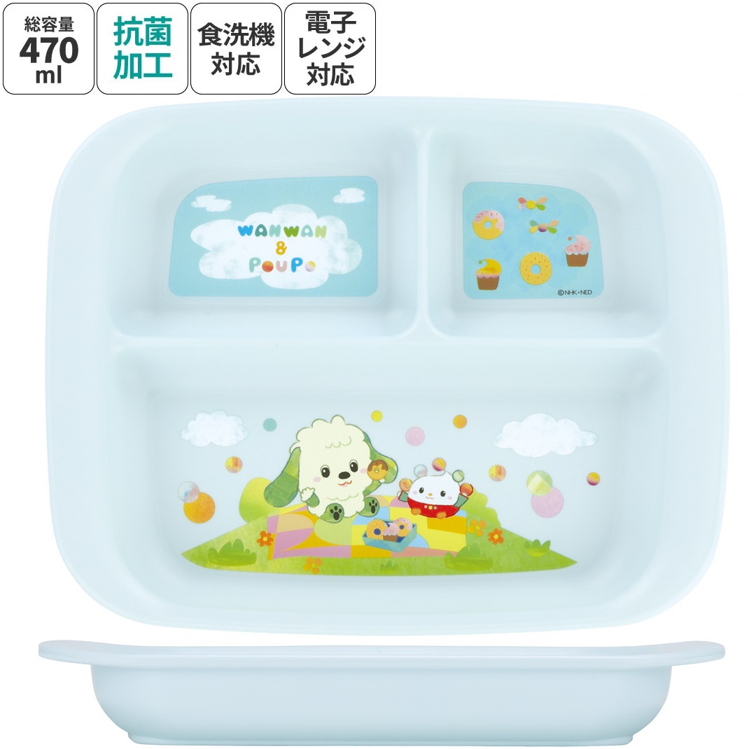 食器 ベビー 離乳食 プレート 皿 仕切り 食洗機対応 電子レンジ 抗菌 赤ちゃん skater スケーター XP7AG いないいないばあっ! 25年 いないばぁ 男の子 女の子【割れにくい 子供 キッズ お皿 かわいい おしゃれ】