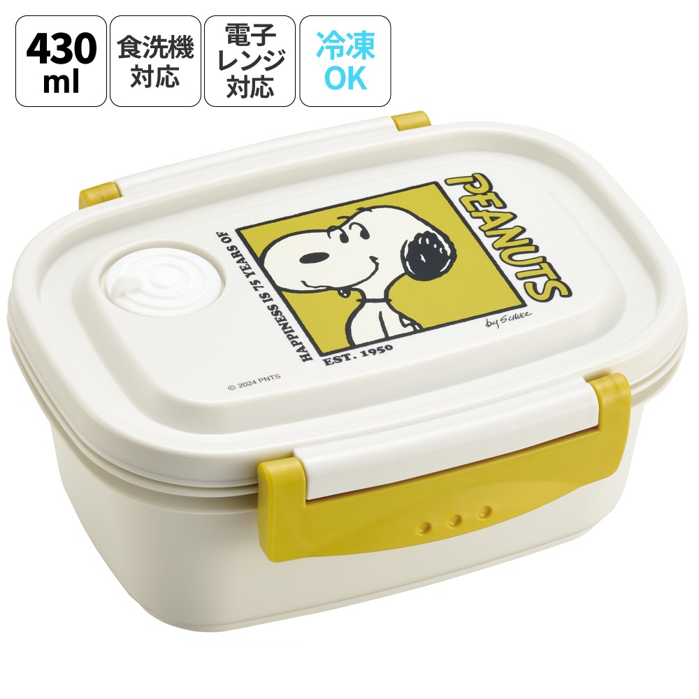 お弁当箱 一段 レンジ対応 食洗機対応 ランチボックス 430ml 小学生 子供 弁当箱 skater スケーター XPM3 スヌーピー SNOOPY ピーナッツ PEANUTS75
