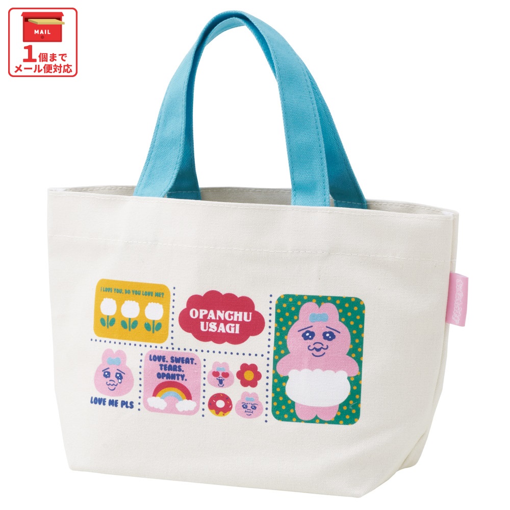 【メール便対象品】 スケーター 帆布 ランチバッグ ランチ トートバッグ お弁当 バッグ おしゃれ 弁当 弁当袋 skater YEB1N おぱんちゅうさぎ おパンチュウサギ 女子 女の子【サブバッグ トート 入れやすい ランチバック 布 お弁当袋】