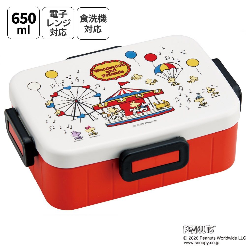 スケーター お弁当箱 1段 大人 650ml かわいい シンプル 日本製 弁当箱 お弁当 ランチ skater YZFL7 スヌーピー ウッドストック カーニバル SNOOPY ピーナッツ【一段 ランチボックス 汁漏れ 仕切り 食洗機 レンジ 対応】