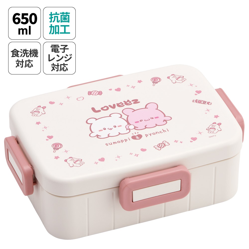 お弁当箱 1段 大人 650ml かわいい シンプル 日本製 弁当箱 お弁当 skater スケーター YZFL7AG らぶい～ず ラブイーズ すもっぴ ぴょんちー グッズ
