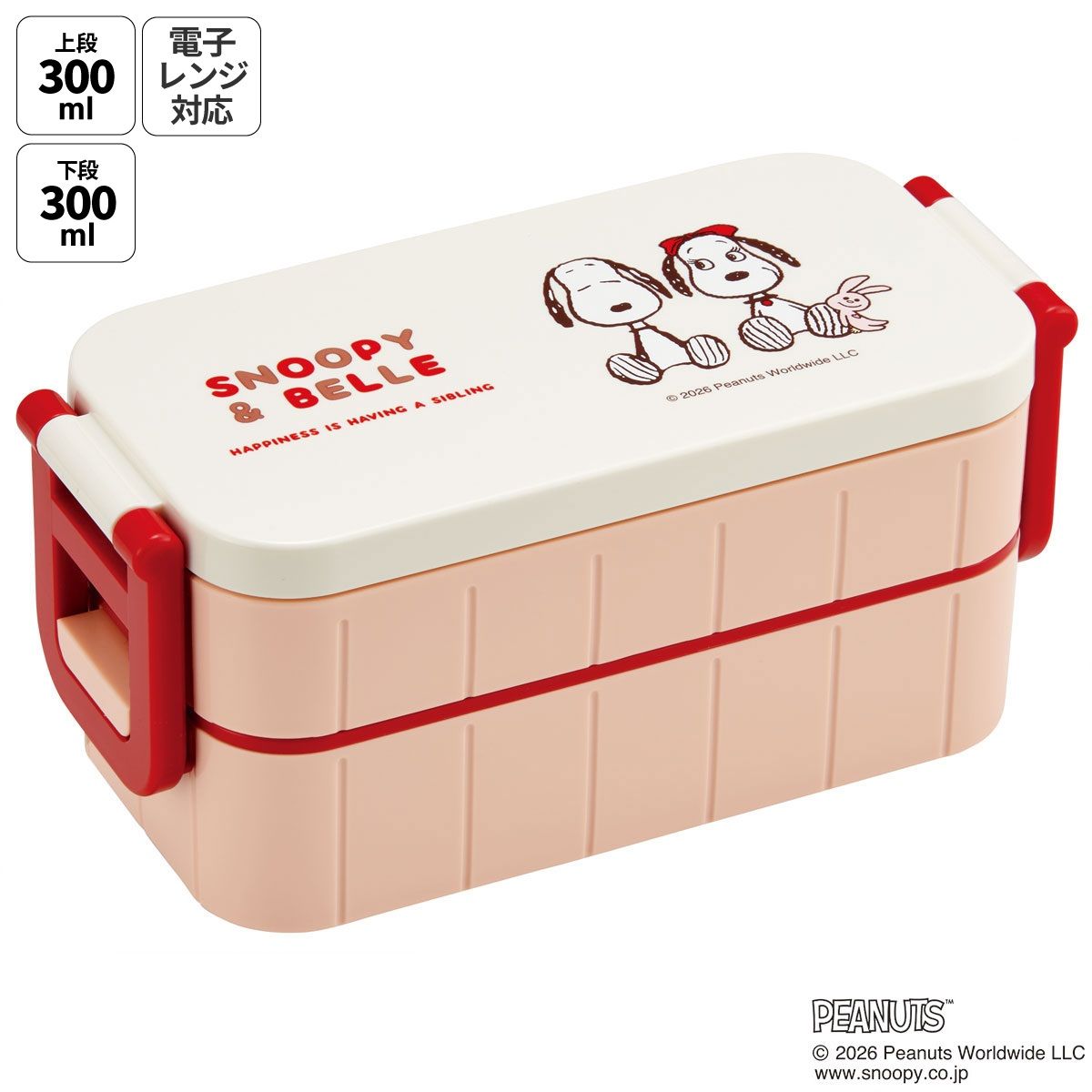 スケーター お弁当箱 弁当箱 お弁当 ランチボックス 2段 二段 箸付き 高校生 中学生 小学生 skater YZW3 スヌーピー ベル SNOOPY ピーナッツ 女性【もれない 漏れない かわいい 可愛い ランチ 子供 キッズ】