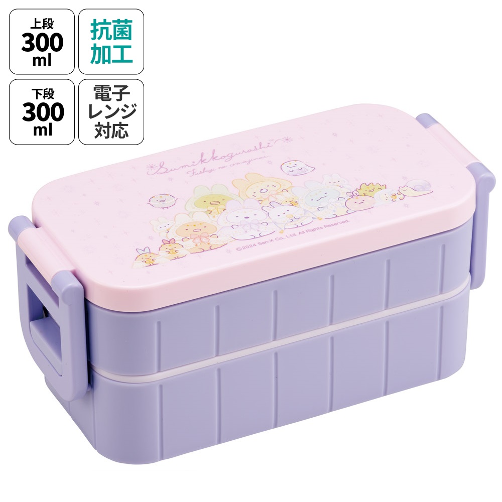 お弁当箱 弁当箱 お弁当 ランチボックス 2段 二段 高校生 中学生 小学生 skater YZW3AG スケーター すみっコぐらし すみっこ ぐらし 女の子 女子