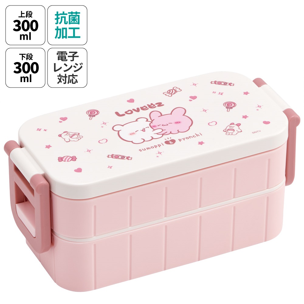 お弁当箱 弁当箱 お弁当 ランチボックス 2段 二段 高校生 中学生 小学生 skater YZW3AG スケーター らぶい～ず ラブイーズ すもっぴ ぴょんちー グッズ