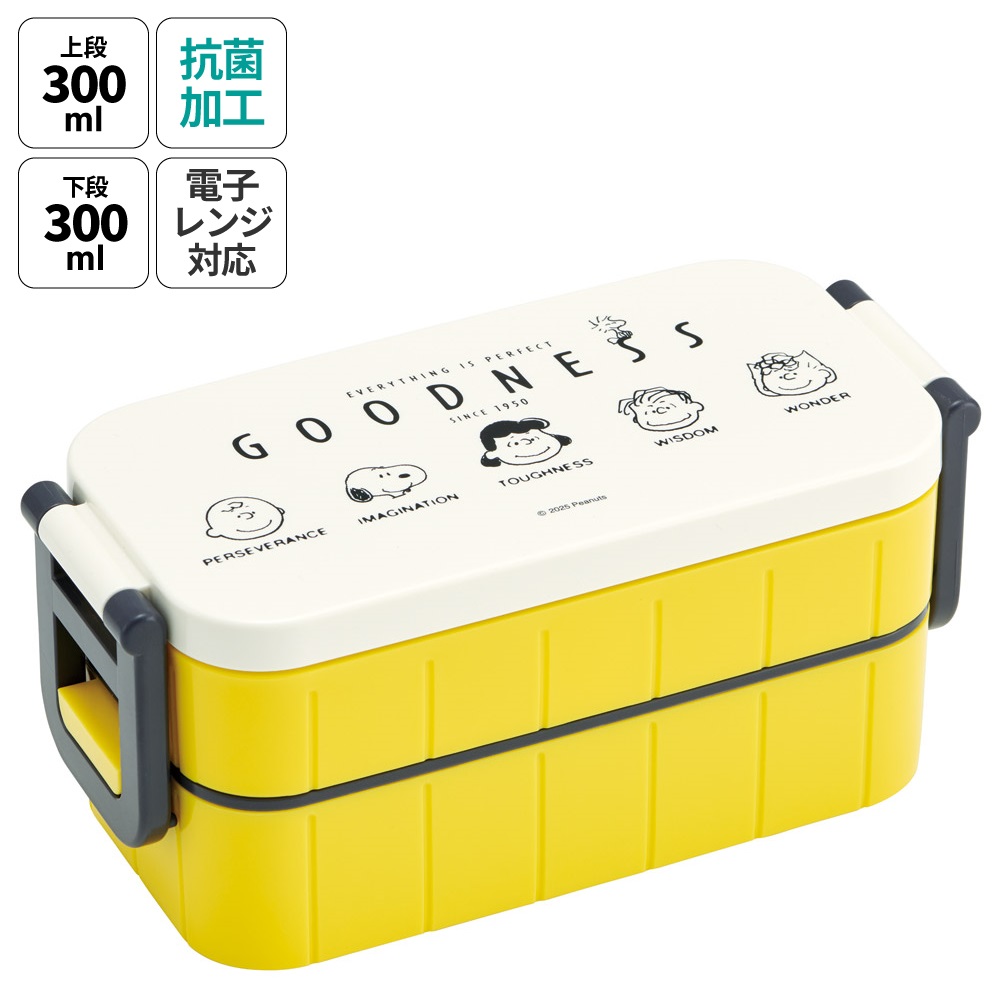 お弁当箱 弁当箱 お弁当 ランチボックス 2段 二段 高校生 中学生 小学生 skater YZW3AG スケーター スヌーピー SNOOPY グッドネス PEANUTS GOODNESS 75th